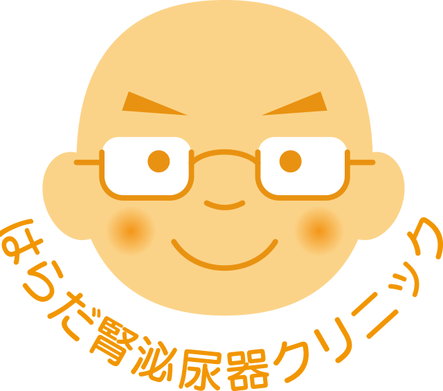 はらだ腎泌尿器クリニック